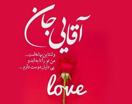 عکس پروفایل ولنتاین