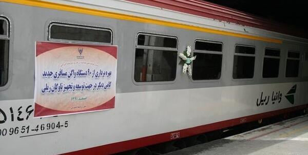 عکس داخل واگن قطار