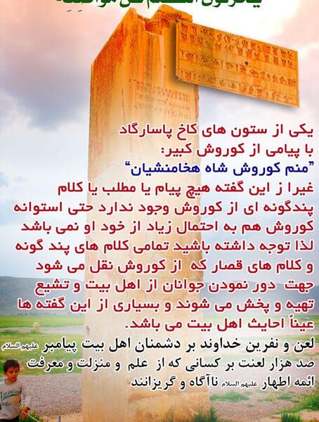 عکس وصیت نامه ی کوروش کبیر