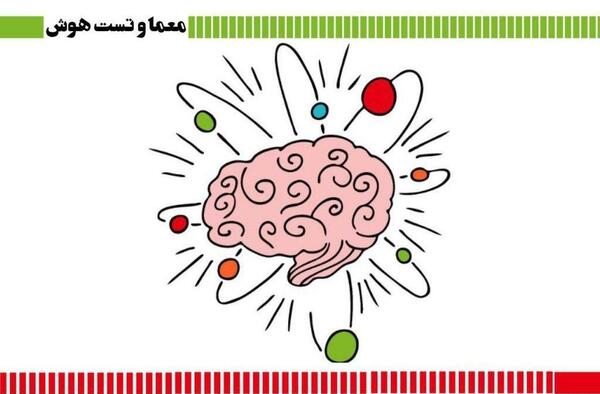 عکس جالب تست هوش