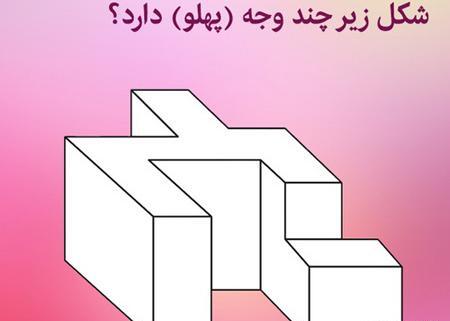 عکس جالب تست هوش