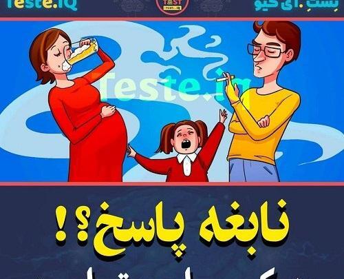 عکس جالب تست هوش