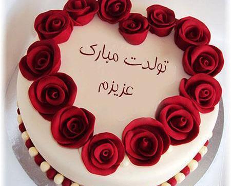 عکس سارینا تولدت مبارک