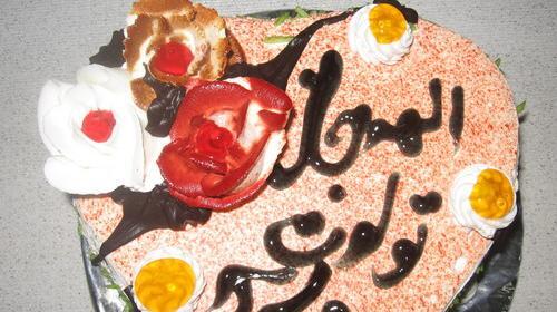 عکس کیک تولد الهه جان تولدت مبارک