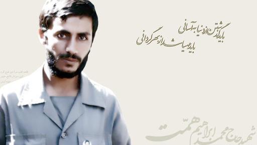 عکس شهید همتی