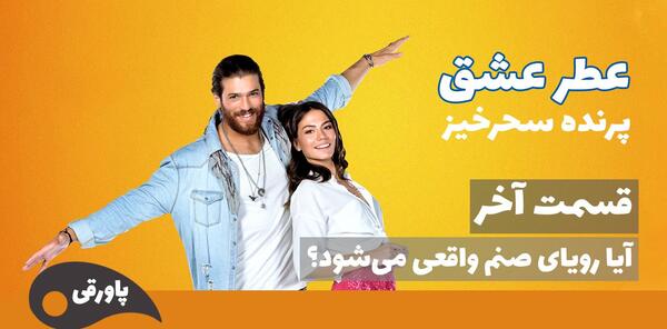 عکس عروسی جان و صنم