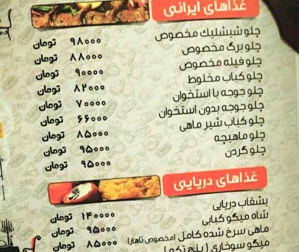 عکس گران ترین غذاهای ایرانی