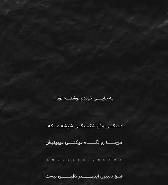 عکس استوری غمگین جدید