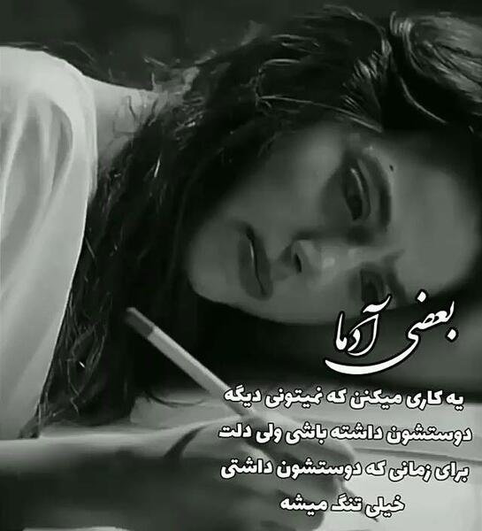 عکس استوری غمگین جدید