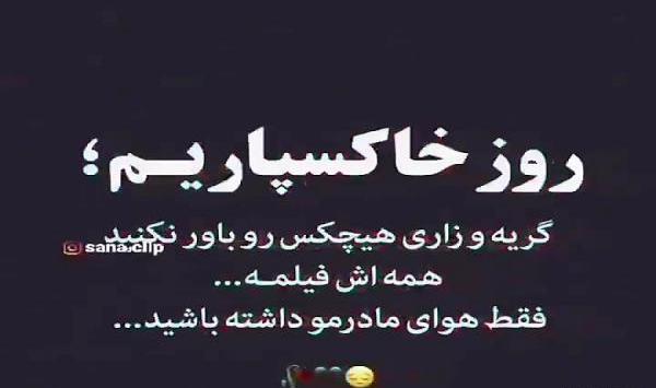 عکس استوری غمگین جدید