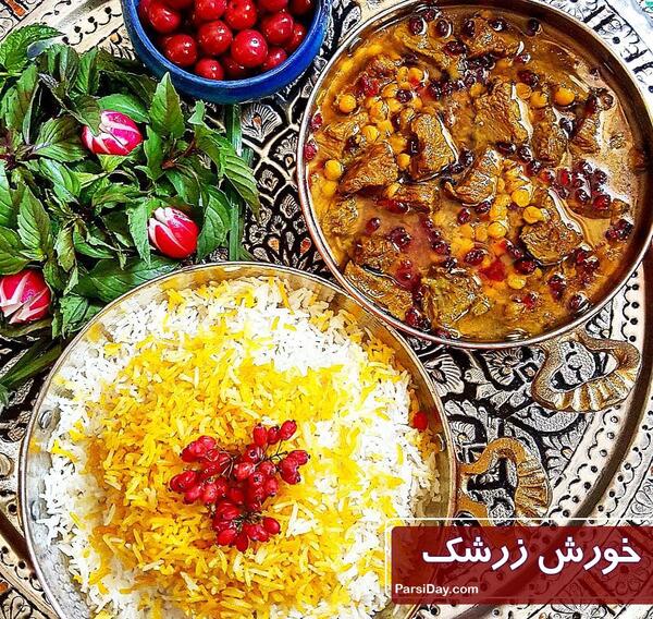 عکس خورشت زرشک