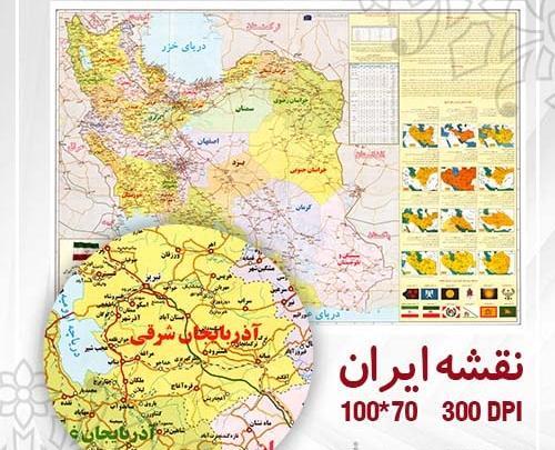 عکس نقشه ایران با مقوا