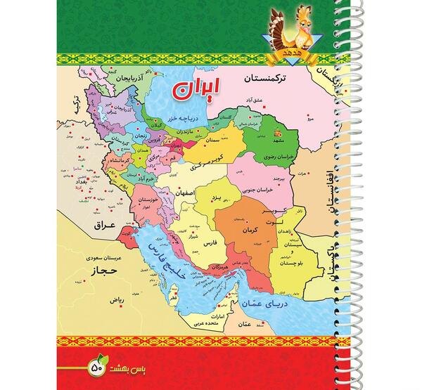 عکس نقشه ایران با مقوا