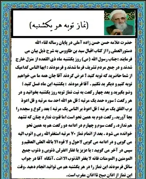عکس نوشته نماز یکشنبه ماه ذی القعده