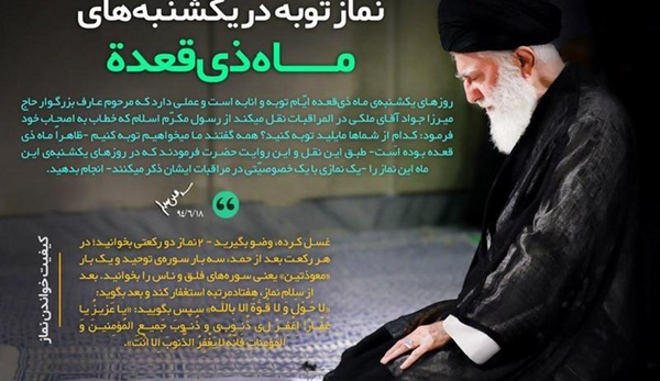عکس نوشته نماز یکشنبه ماه ذی القعده