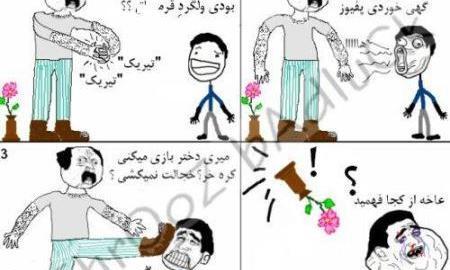 عکس وحشتناک و خنده دار