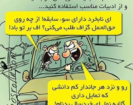 عکس های خنده دار یاسوجی