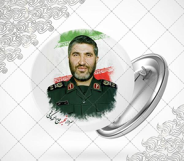 عکس شهید احمد کاظمی