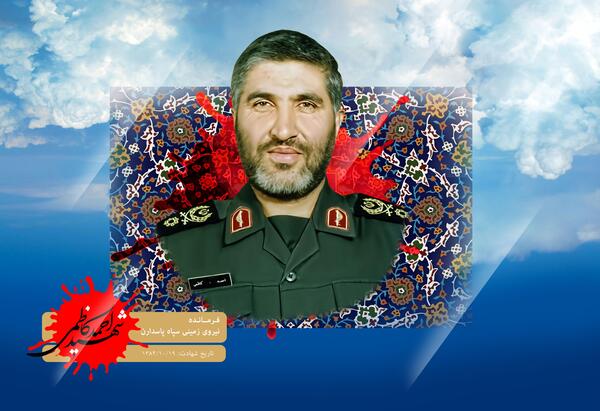 عکس شهید احمد کاظمی