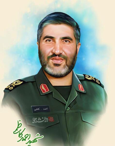 عکس شهید احمد کاظمی