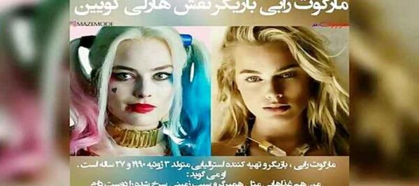 عکس های زیبا هارلی کویین