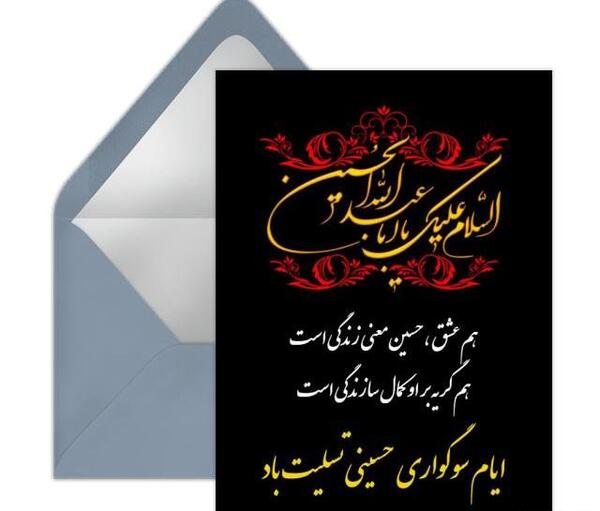 عکس صبح بخیر تاسوعای حسینی