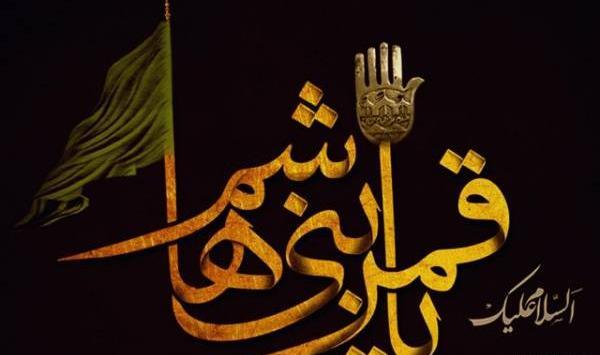 عکس صبح بخیر تاسوعای حسینی