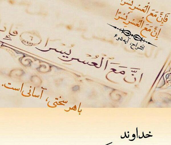 عکس نوشته خدا همین حوالیه