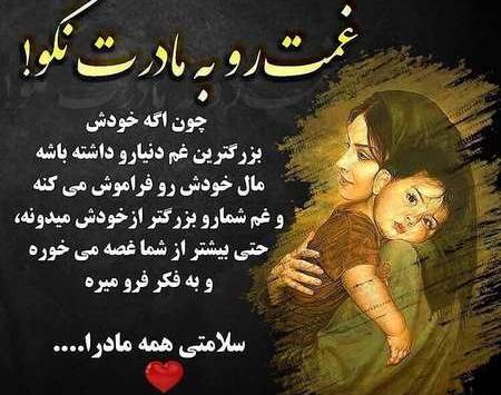 عکس تصاویر زیبا از مادر و فرزند