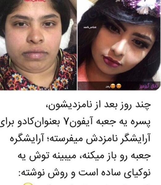 عکس دوست دختر حاجی لند