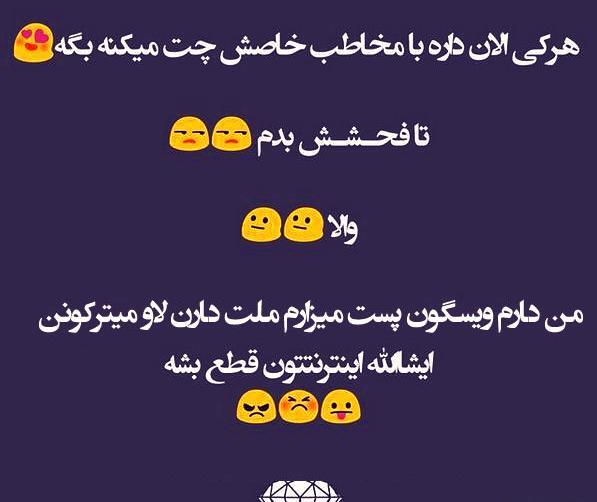 عکس نوشته با کی چت میکنی