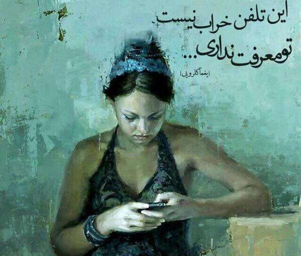 عکس نوشته با کی چت میکنی