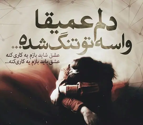 عکس سفر رفتن عشقم