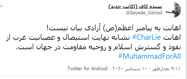 عکس نشریه فرانسوی اهانت به پیامبر