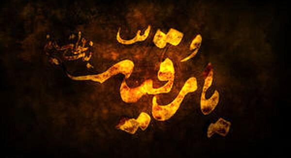 عکسهای محرم رقیه