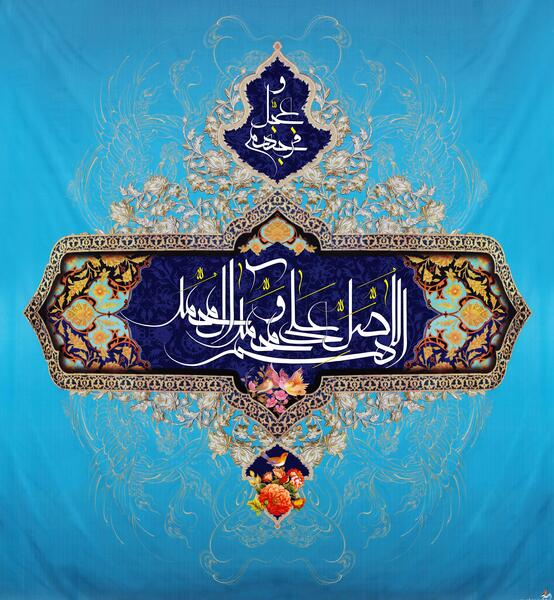 بهترین عکس صلوات