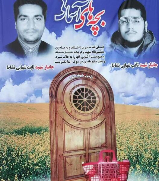 عکس شهید ثاقب و ثابت شهابی نشاط