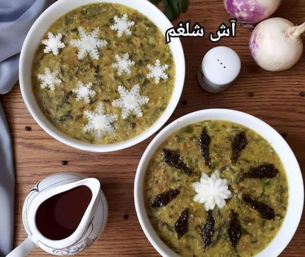 عکس اش شلغم