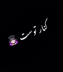 عکس بچه آریانا سعید