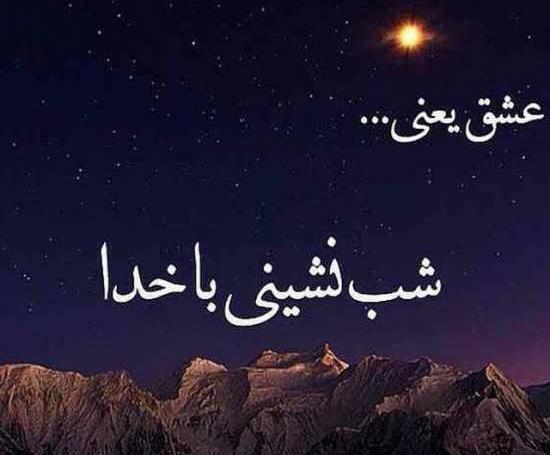 عکس آسمان عرفانی