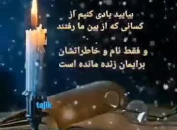 عکس استوری یاد اموات