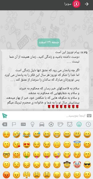 عکس بازی سوبرا