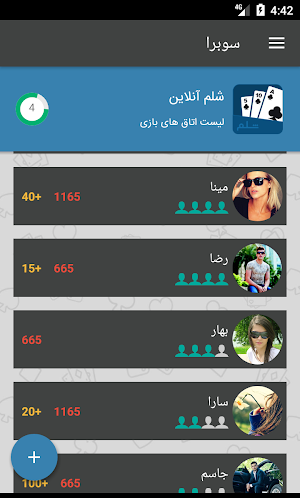 عکس بازی سوبرا