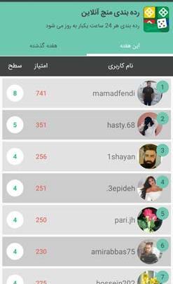 عکس بازی سوبرا