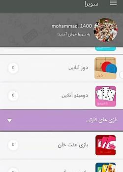 عکس بازی سوبرا