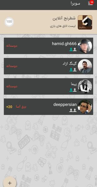 عکس بازی سوبرا