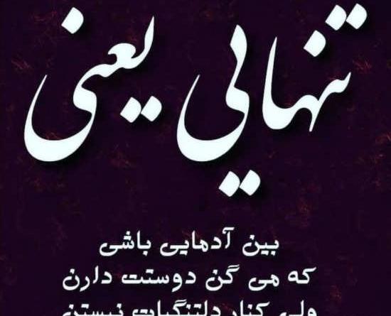 گالری عکس شکست عشقی