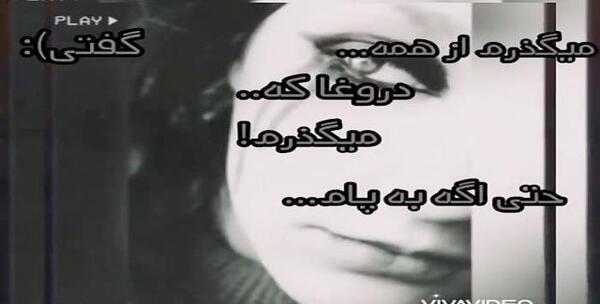 عکس نوشته طرفدار مهراب