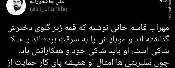 عکس نوشته طرفدار مهراب