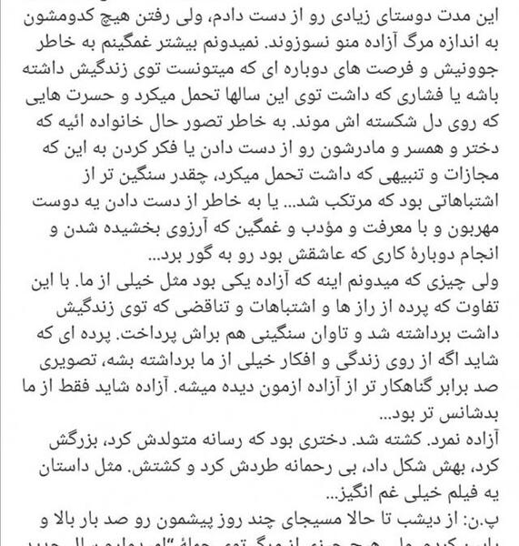عکس نوشته طرفدار مهراب